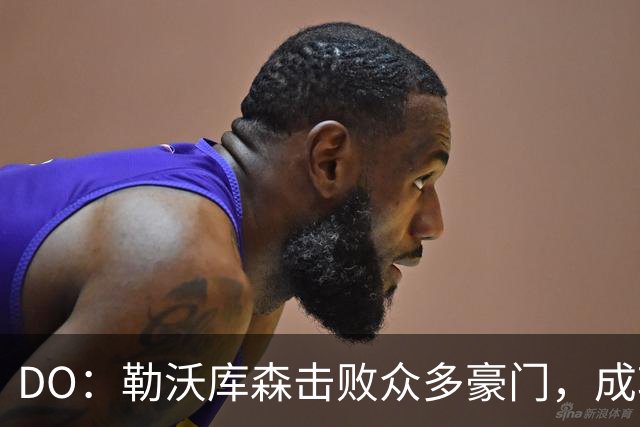 DO：勒沃库森击败众多豪门，成功签下柏林赫塔天才艾希霍恩